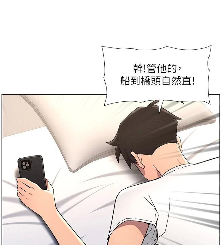 兄妹的秘密授课第43話-老哥親製酸味加「濃」砲