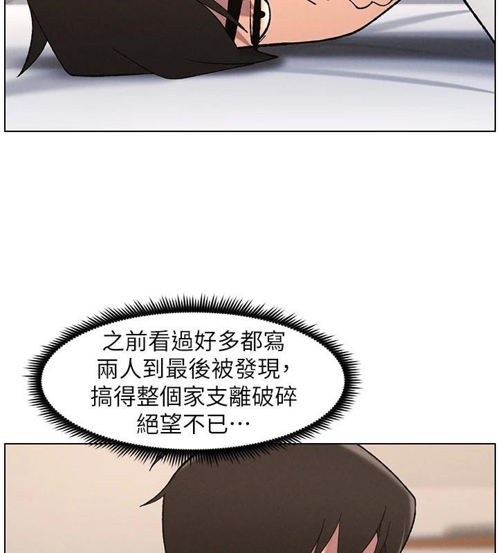 兄妹的秘密授课第43話-老哥親製酸味加「濃」砲