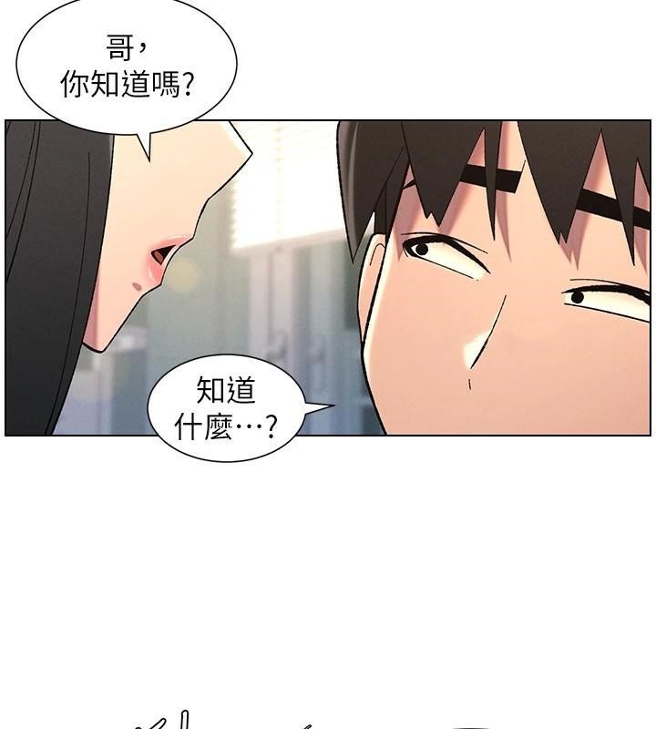 兄妹的秘密授课第43話-老哥親製酸味加「濃」砲