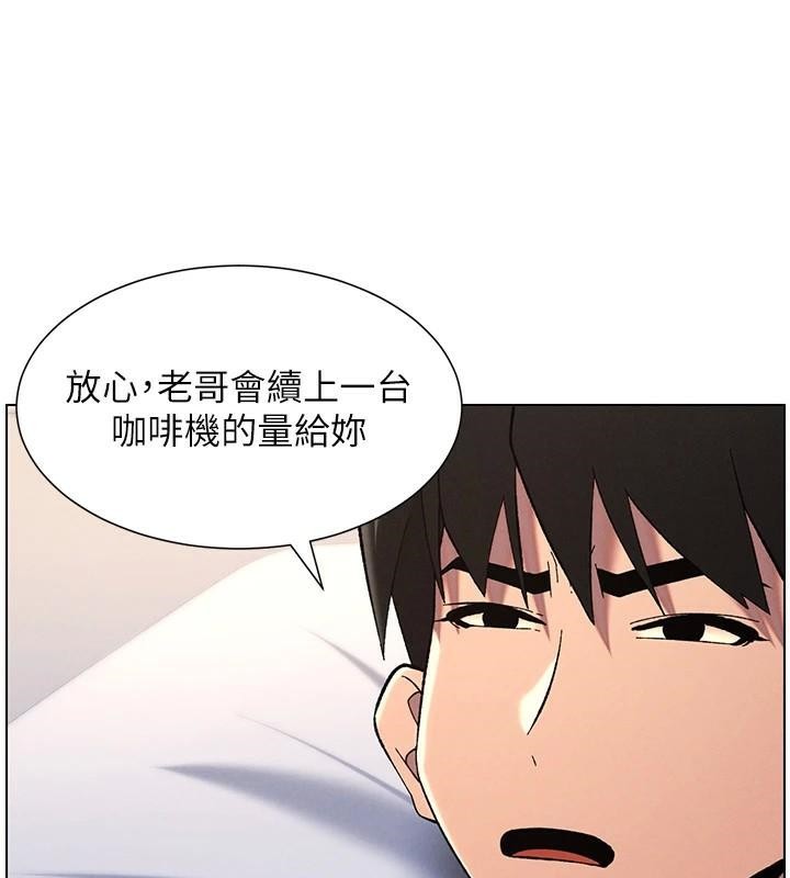 兄妹的秘密授课第43話-老哥親製酸味加「濃」砲