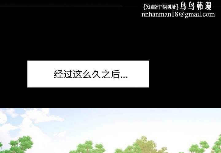 已嫁人的她第12話