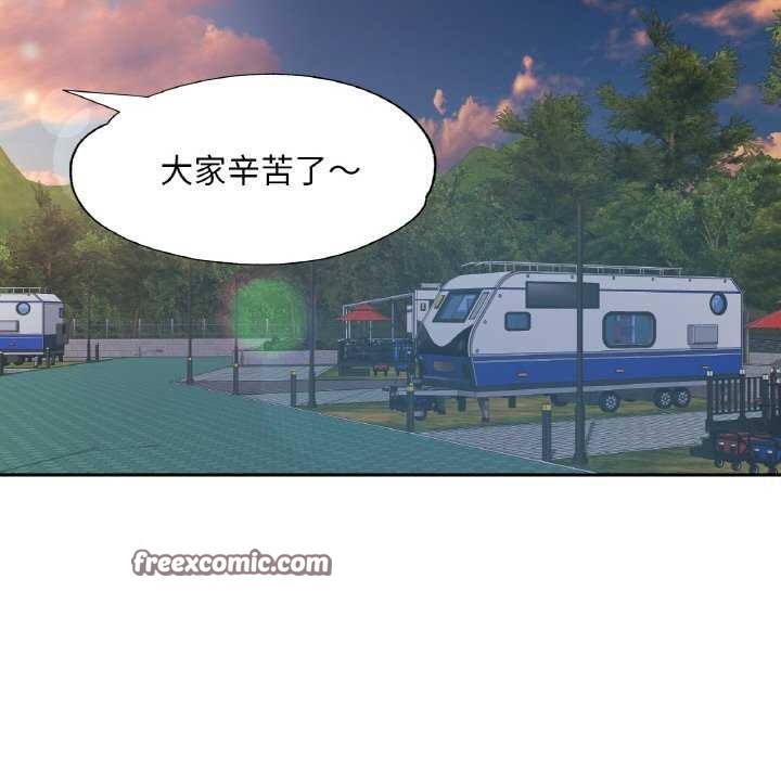 已嫁人的她第12話