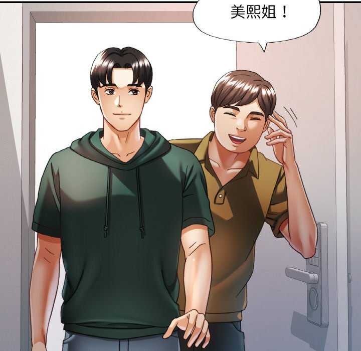 已嫁人的她第12話