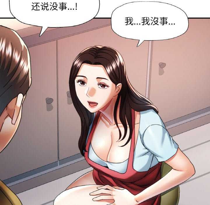 已嫁人的她第12話