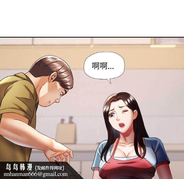 已嫁人的她第12話