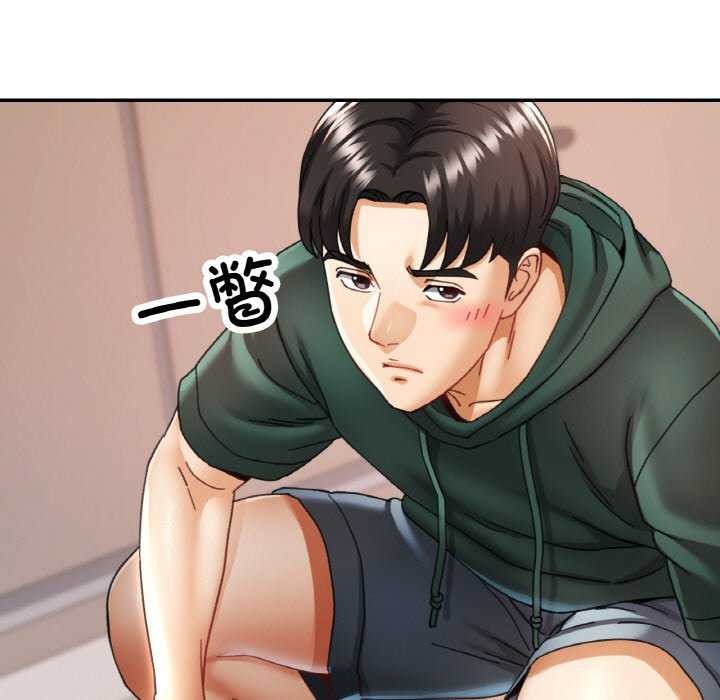 已嫁人的她第12話