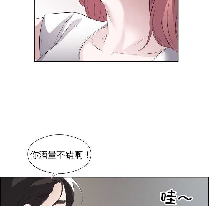 回归单身的继女第13話