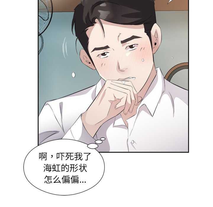 回归单身的继女第13話