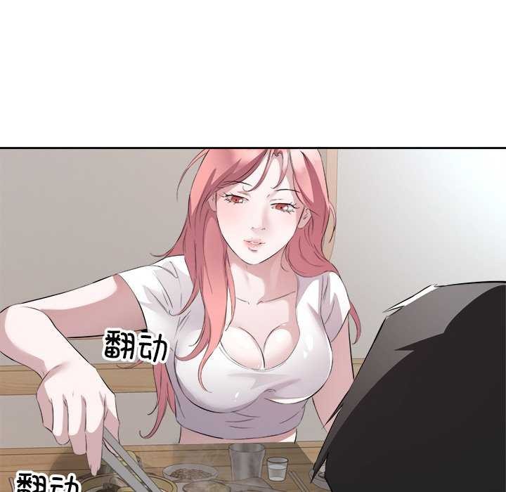 回归单身的继女第13話