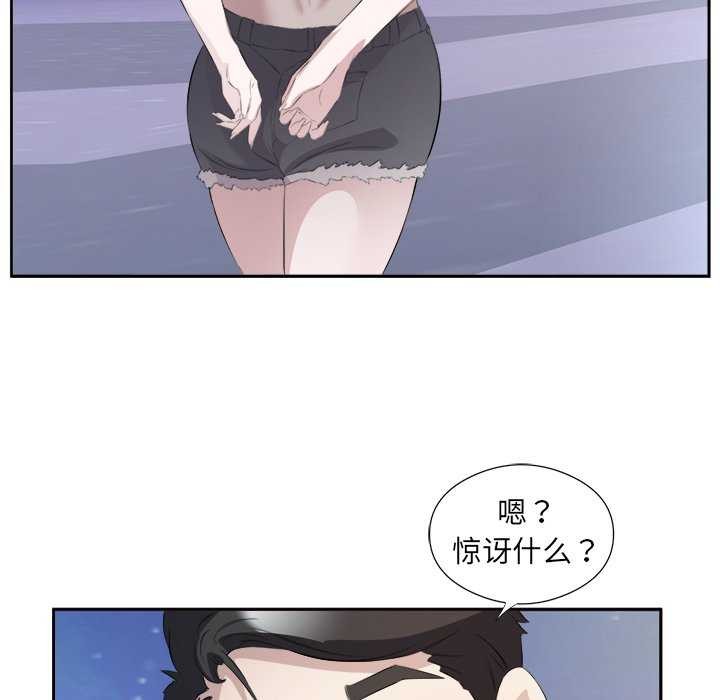 回归单身的继女第13話