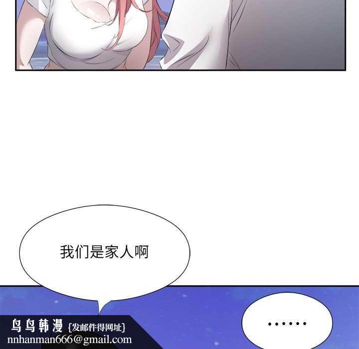 回归单身的继女第13話