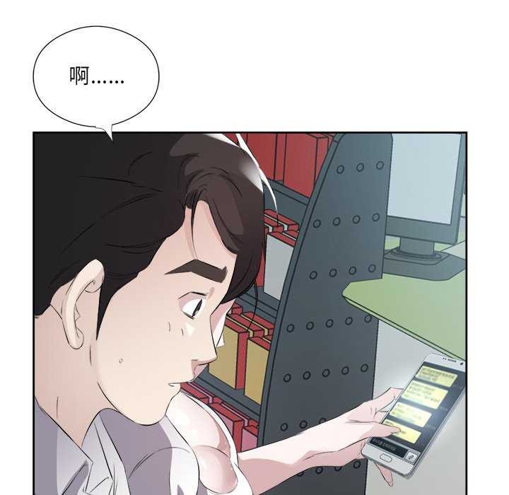 回归单身的继女第13話