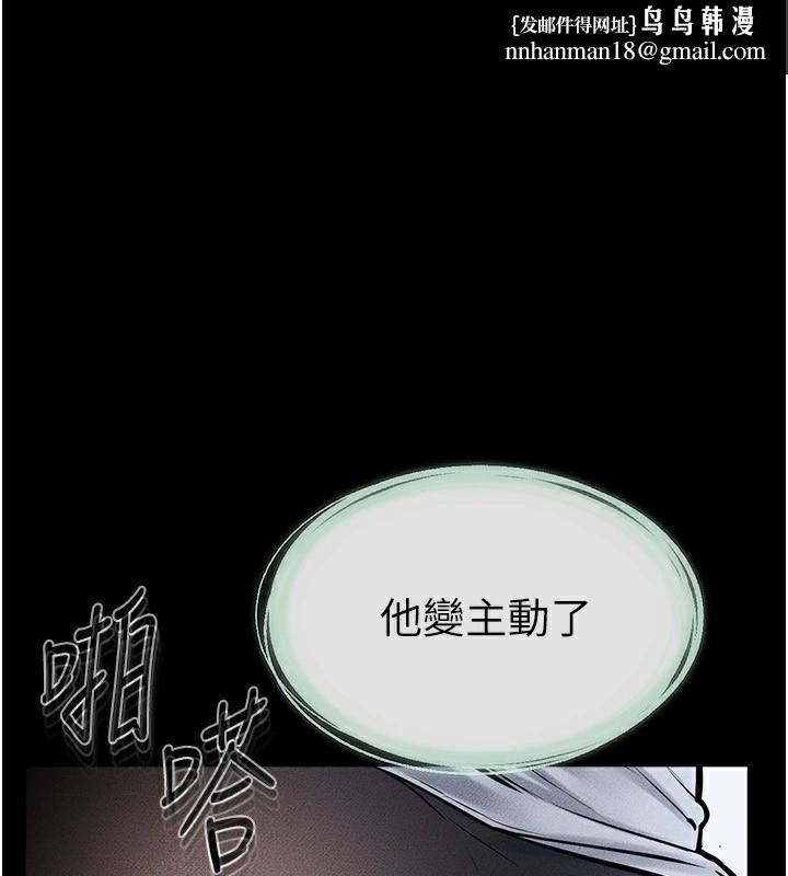 继母与继姐第59話-原來你喜歡這樣玩&hearts;