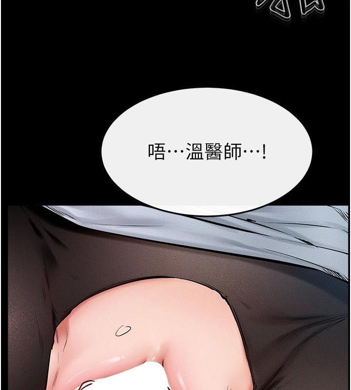 继母与继姐第59話-原來你喜歡這樣玩&hearts;