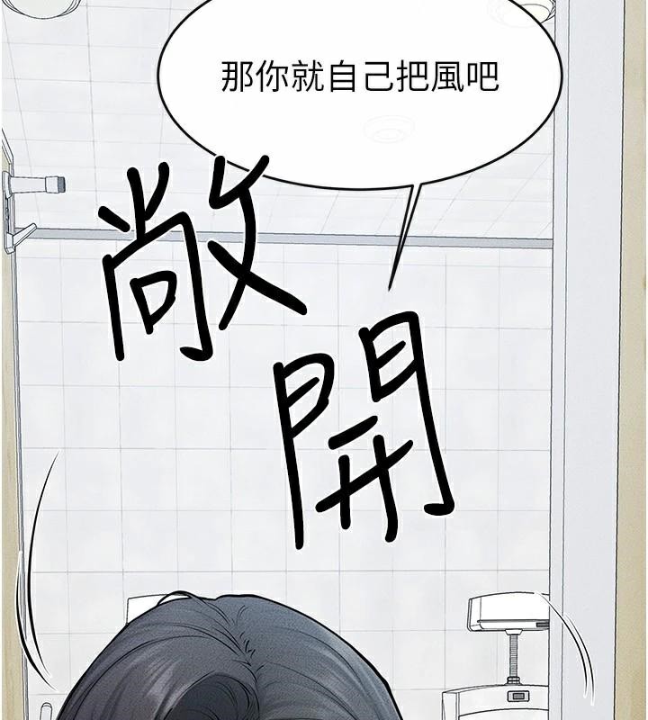 继母与继姐第59話-原來你喜歡這樣玩&hearts;