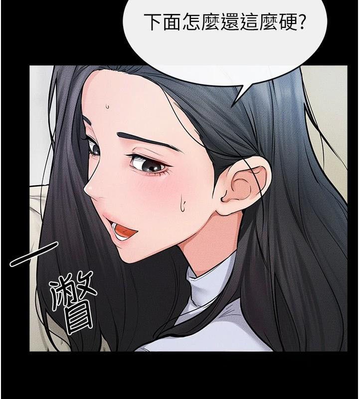 继母与继姐第59話-原來你喜歡這樣玩&hearts;