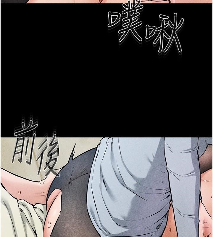 继母与继姐第59話-原來你喜歡這樣玩&hearts;