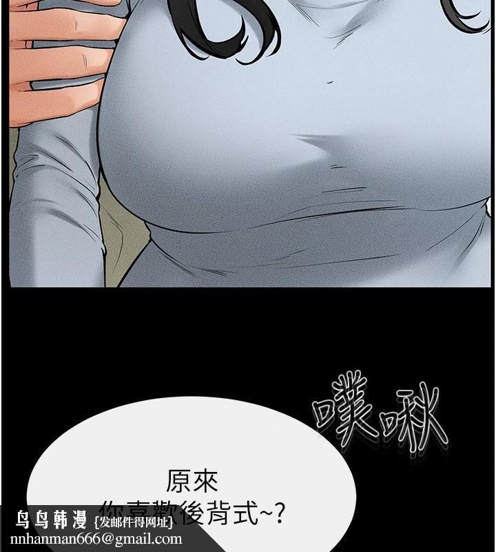 继母与继姐第59話-原來你喜歡這樣玩&hearts;