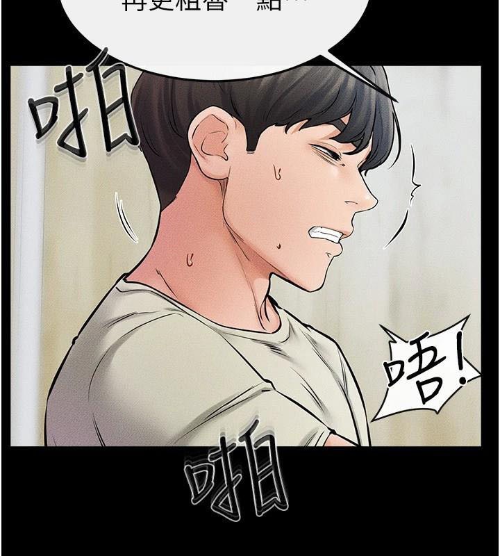 继母与继姐第59話-原來你喜歡這樣玩&hearts;