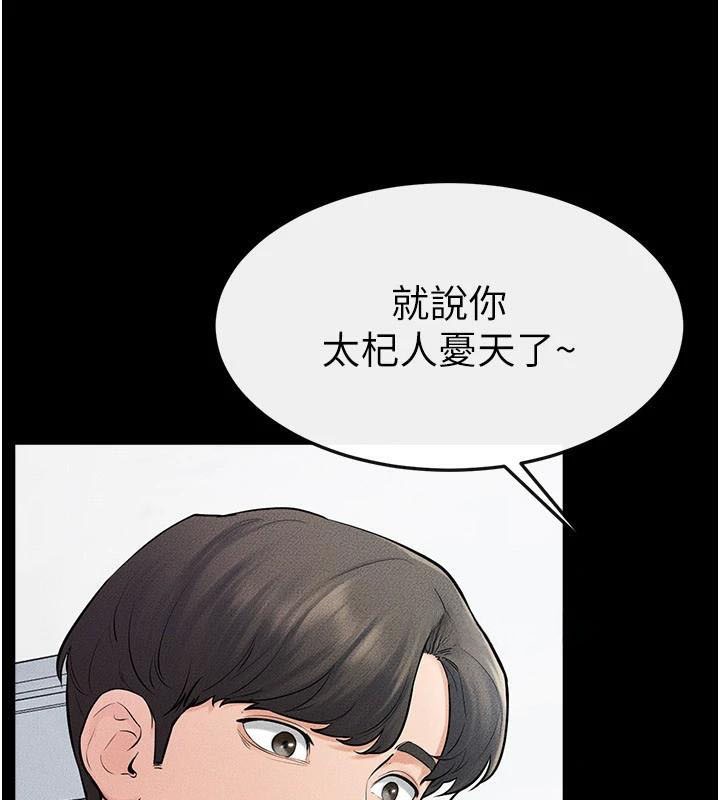 继母与继姐第59話-原來你喜歡這樣玩&hearts;