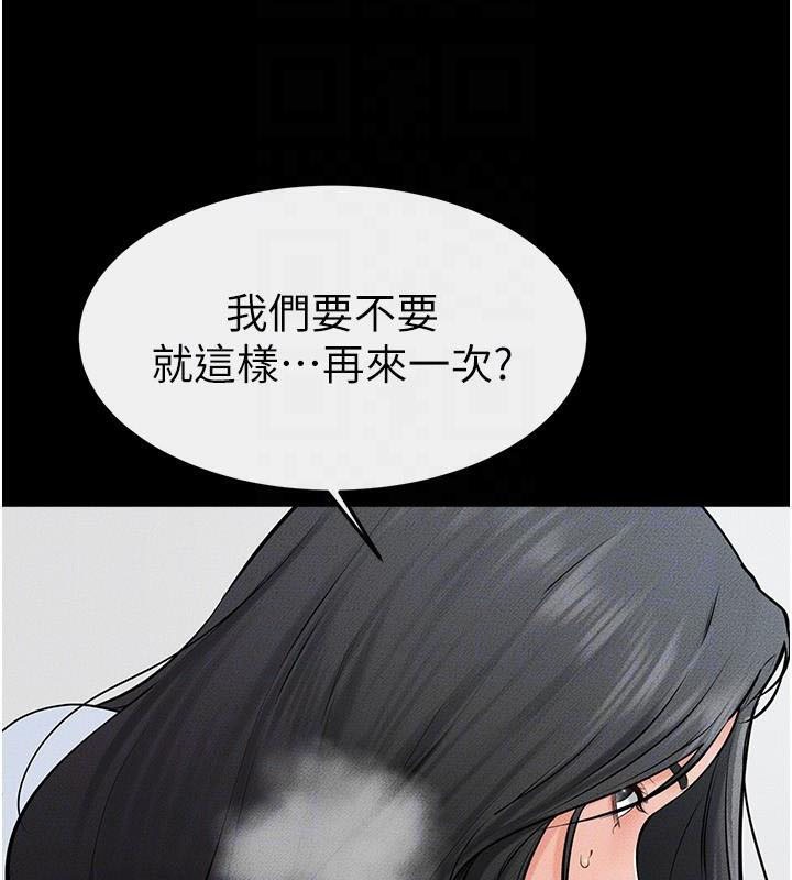 继母与继姐第59話-原來你喜歡這樣玩&hearts;