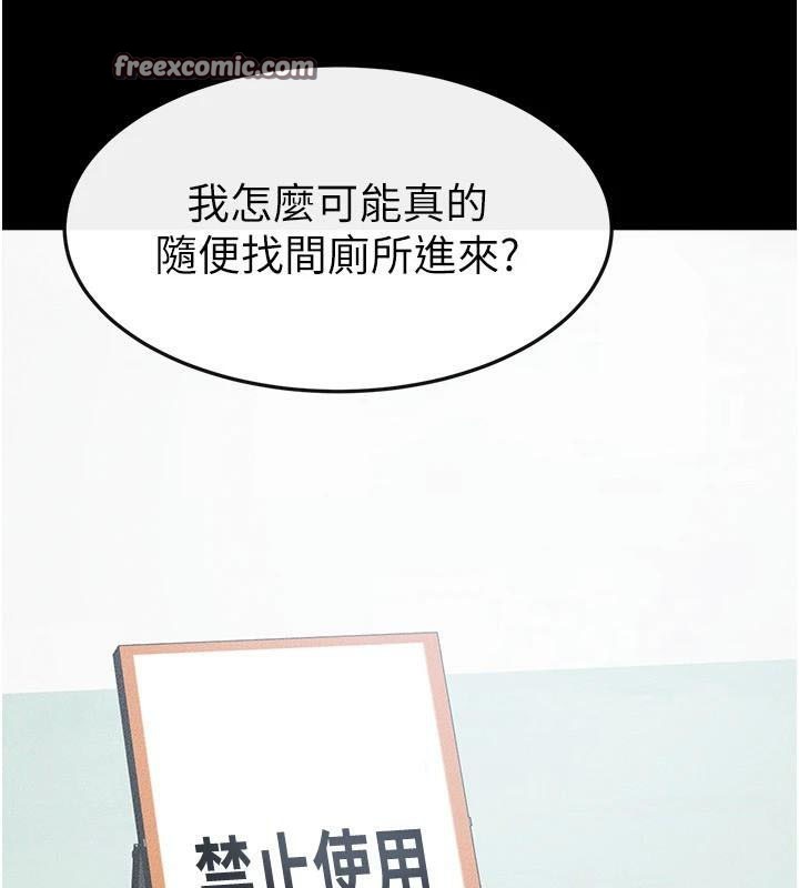 继母与继姐第59話-原來你喜歡這樣玩&hearts;