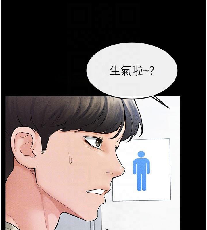 继母与继姐第59話-原來你喜歡這樣玩&hearts;