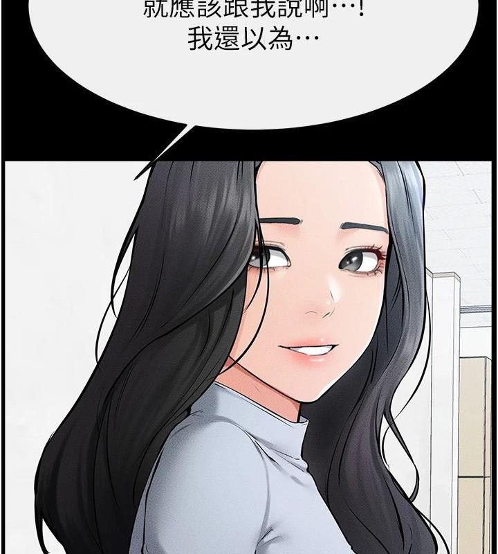 继母与继姐第59話-原來你喜歡這樣玩&hearts;