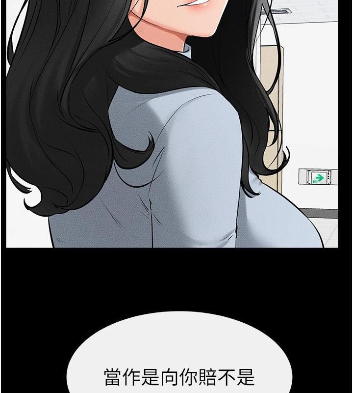 继母与继姐第59話-原來你喜歡這樣玩&hearts;