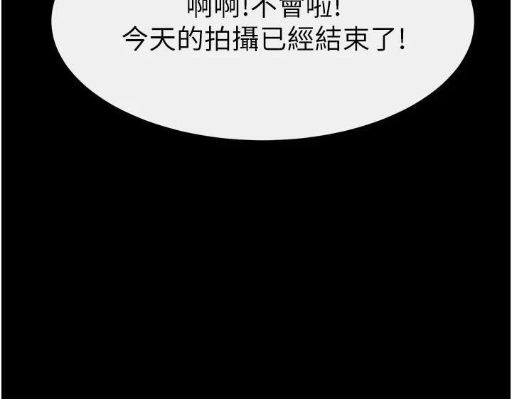 继母与继姐第59話-原來你喜歡這樣玩&hearts;