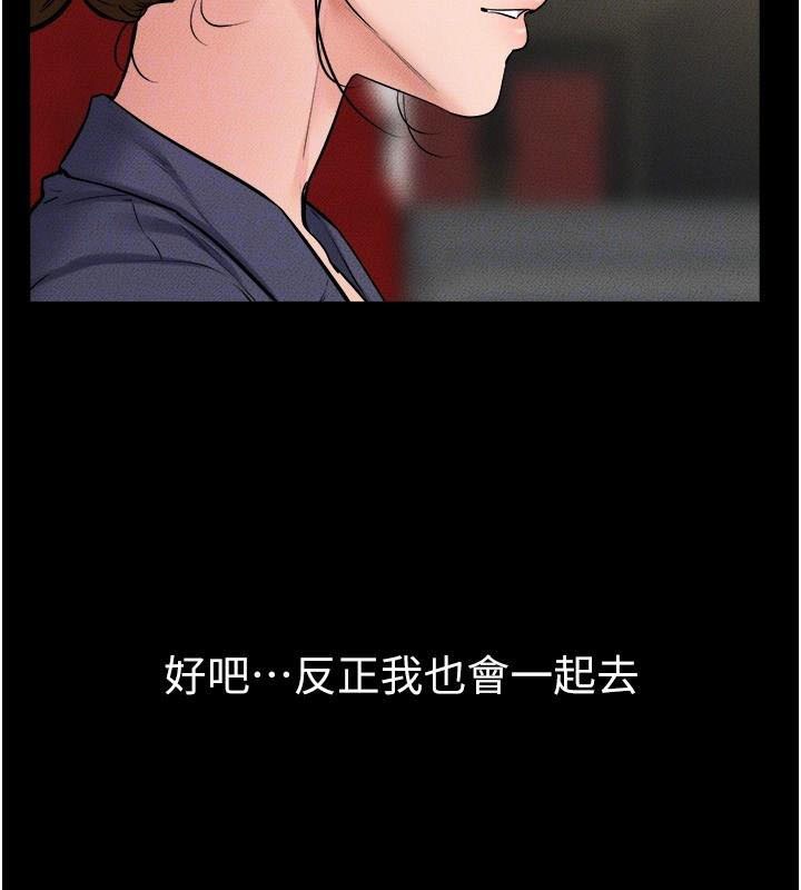 继母与继姐第59話-原來你喜歡這樣玩&hearts;