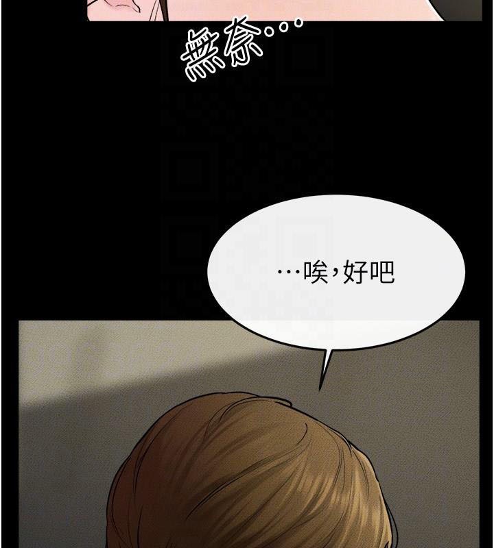 继母与继姐第59話-原來你喜歡這樣玩&hearts;