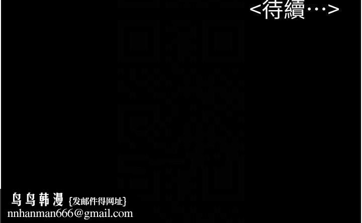 继母与继姐第59話-原來你喜歡這樣玩&hearts;