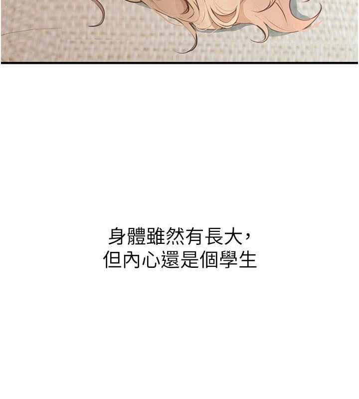 BeautifulDays第18話-我這是&hellip;第一次&hellip;