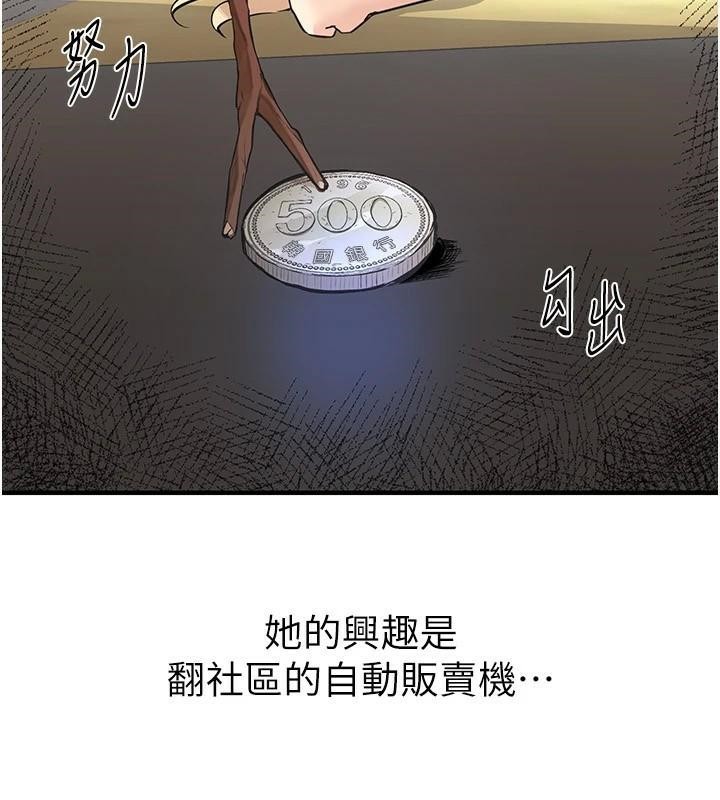 BeautifulDays第18話-我這是&hellip;第一次&hellip;