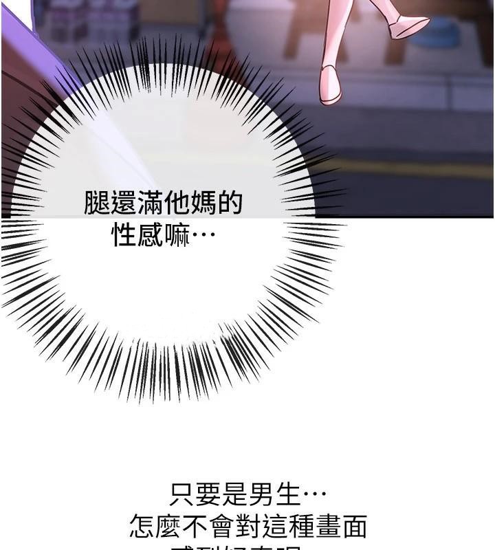 BeautifulDays第18話-我這是&hellip;第一次&hellip;