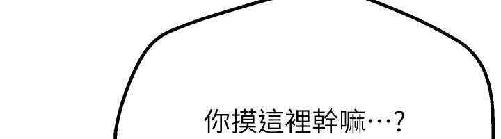 BeautifulDays第18話-我這是&hellip;第一次&hellip;