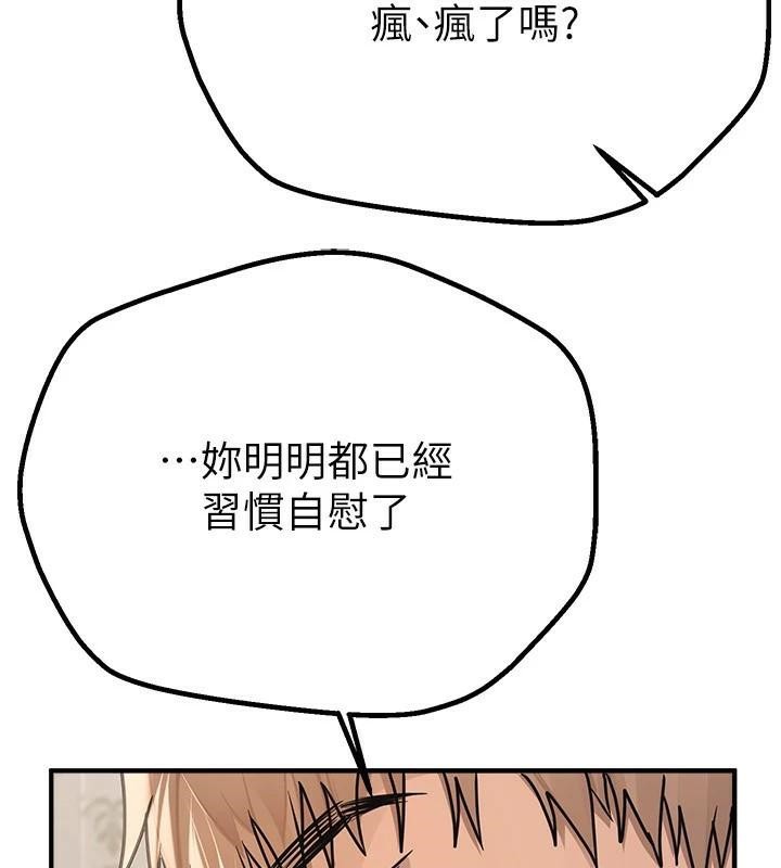 BeautifulDays第18話-我這是&hellip;第一次&hellip;