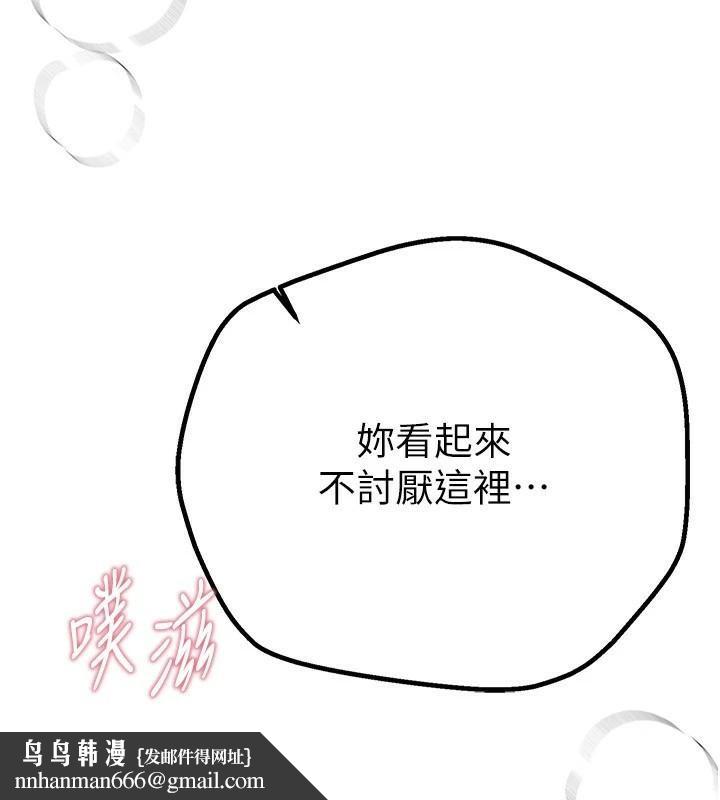 BeautifulDays第18話-我這是&hellip;第一次&hellip;