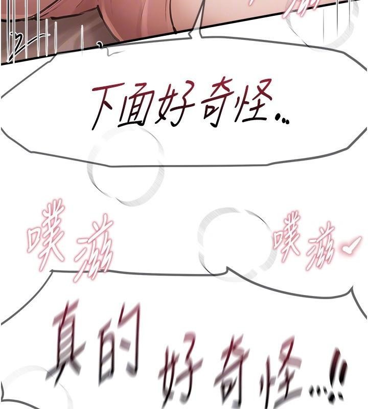 BeautifulDays第18話-我這是&hellip;第一次&hellip;