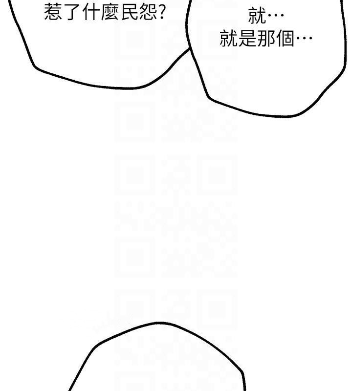 BeautifulDays第18話-我這是…第一次…