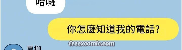 BeautifulDays第18話-我這是&hellip;第一次&hellip;