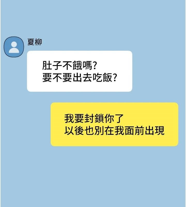 BeautifulDays第18話-我這是…第一次…