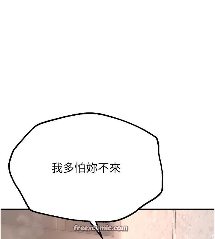 BeautifulDays第18話-我這是&hellip;第一次&hellip;