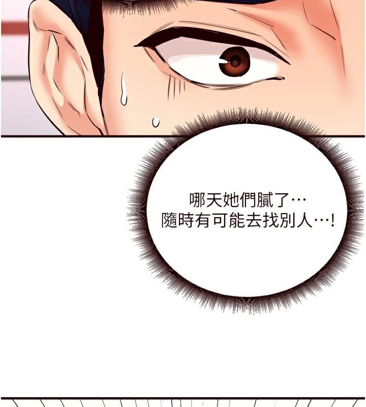 熟女自助餐第22話-不准覬覦阿姨們!