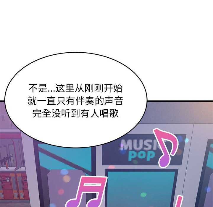 难缠姐妹偏要和我同居第29話