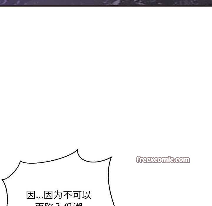 难缠姐妹偏要和我同居第29話