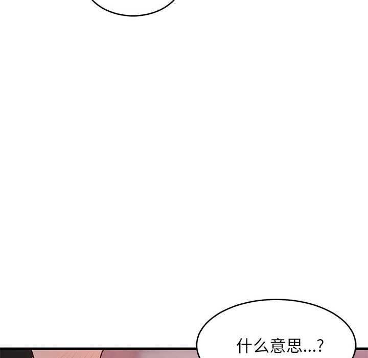难缠姐妹偏要和我同居第29話