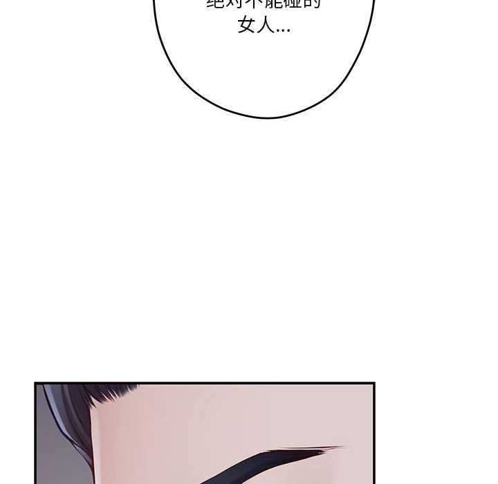 极乐之神第28話