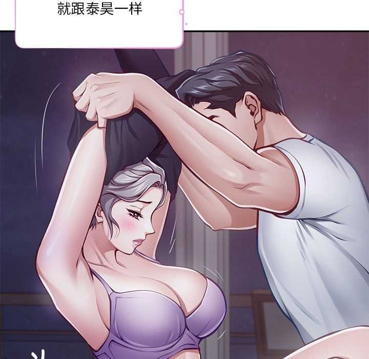 极乐之神第28話